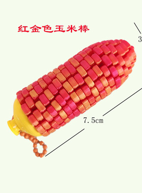 3D打印玉米史莱姆解压球减压玩具