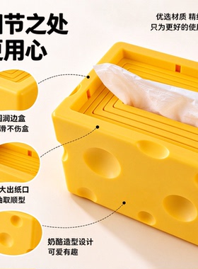 3D打印奶酪纸巾盒2026新款客厅纸抽盒桌面卧室抽纸盒家用餐巾纸盒
