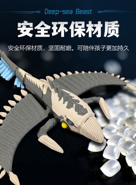 深海迷航2鲨群利维坦模型海洋动物可动玩具桌面摆件游戏潮玩礼物
