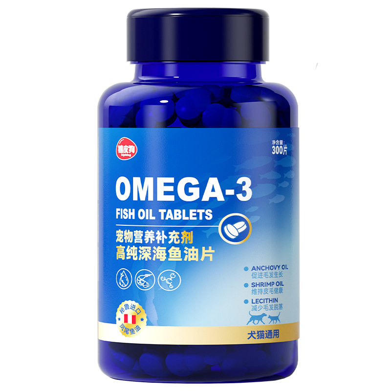 宠物鱼油猫用鱼油片犬猫通用营养补充美毛护毛发通用型宠物保健品,淘宝优惠券,粉丝福利购,淘宝优惠卷