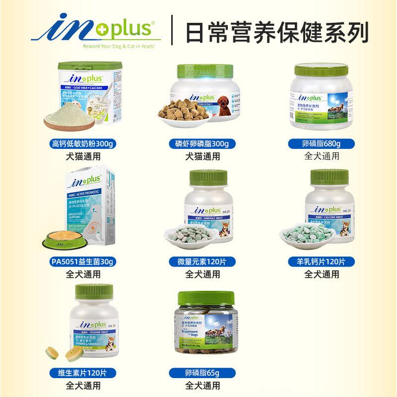 麦德氏宠物软骨素奶粉狗卵磷脂钙片猫咪益生菌维生素关节安营养,淘宝优惠券,粉丝福利购,淘宝优惠卷