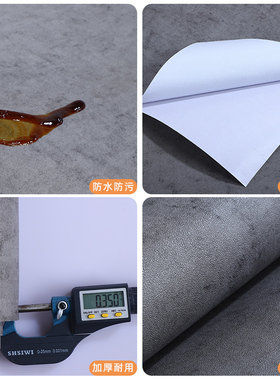 复古工业风纯色墙纸自粘微水泥灰宿舍自L粘服装店办公室背景墙纸