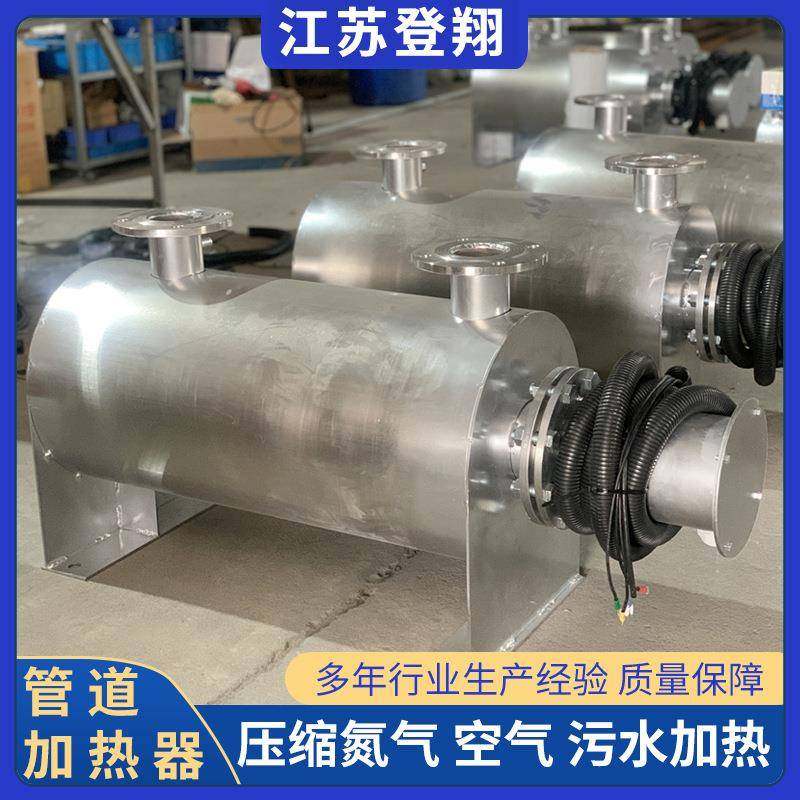 压缩空气加热器水管道式电加热器带压力空气脱硫脱硝耐高压高温,淘宝优惠券,粉丝福利购,淘宝优惠卷