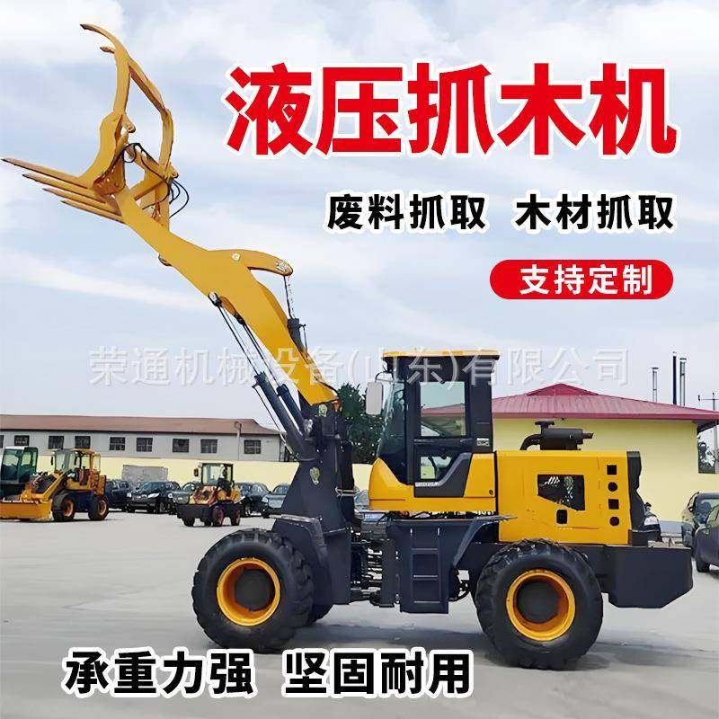 液压抓木器小型轮式装载机配件旋转总成加长臂五齿便携双杠夹木器,淘宝优惠券,粉丝福利购,淘宝优惠卷