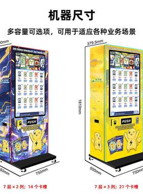 盲盒自助售卖机文创冰箱贴无人贩卖机带灯条可梦卡牌