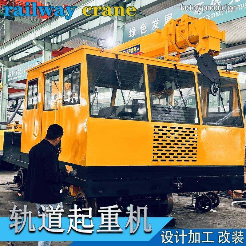 火车隧道随车起重机轨道平板吊带吊机链轨轨道吊车生产厂家,淘宝优惠券,粉丝福利购,淘宝优惠卷