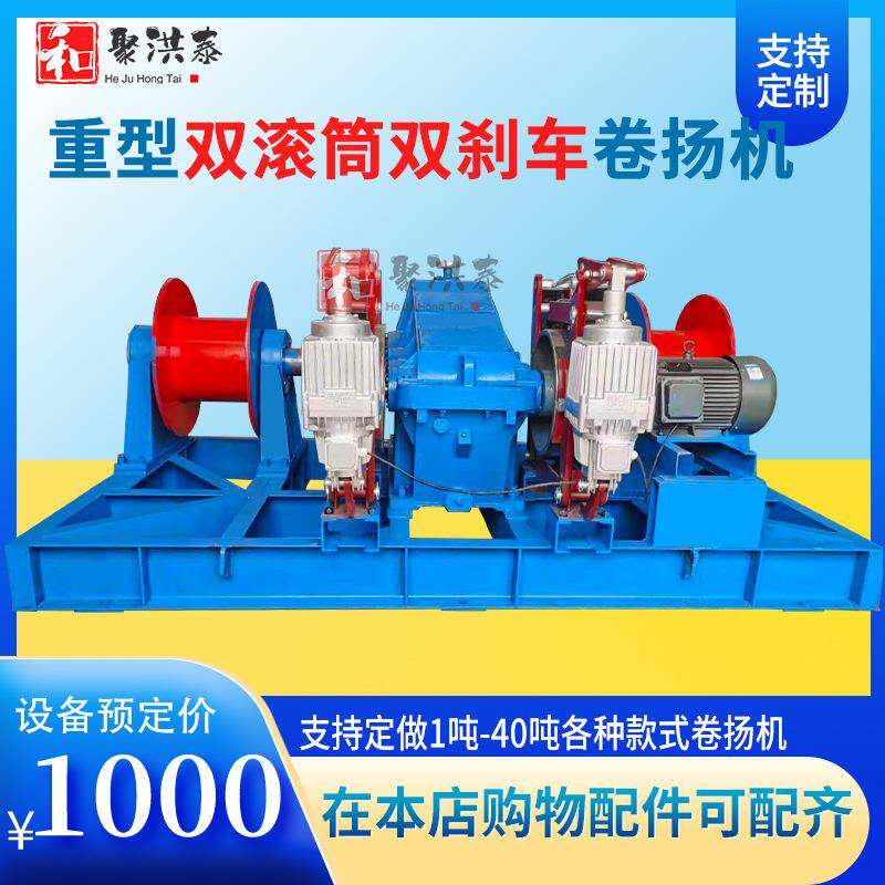 拉木头柴油机卷扬机5吨8T10t加长双卷筒绞磨机钢丝绳液压电动绞车 - 图1