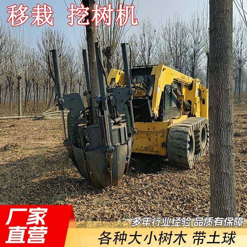 自动挖树机苗圃用全自动树苗移栽市政园林带土球移树起树机器,淘宝优惠券,粉丝福利购,淘宝优惠卷