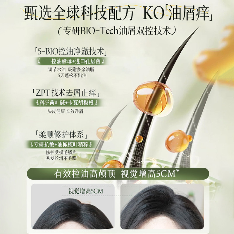 洗发水控油蓬松去屑止痒洗头膏露男女士氨基酸官方正品品牌旗舰店,淘宝优惠券,粉丝福利购,淘宝优惠卷