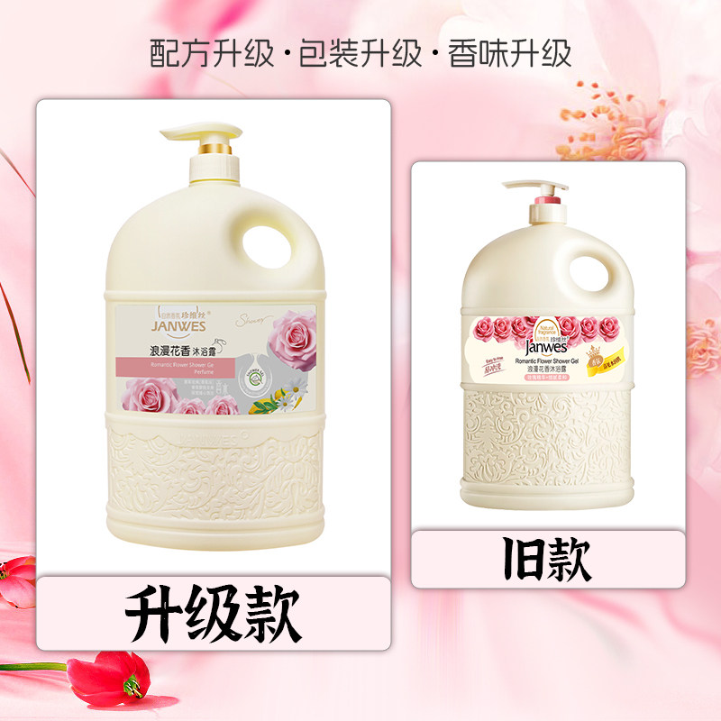 珍维丝国货香水沐浴露持久留香保湿润肤滋润香氛嫩肤沐浴乳家女用,淘宝优惠券,粉丝福利购,淘宝优惠卷