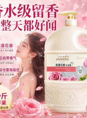 国货老牌子香水沐浴露持久留香