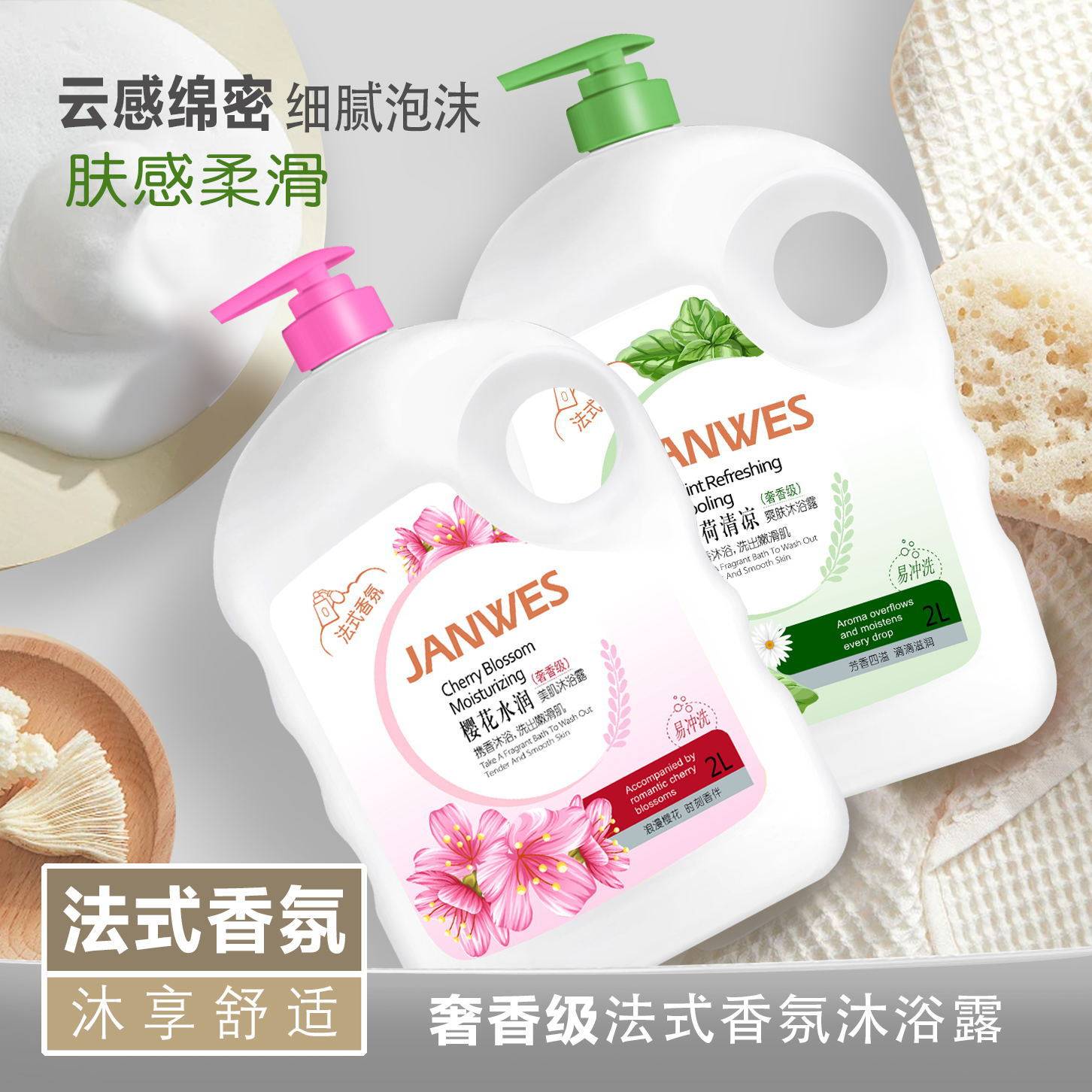 珍维丝薰衣草润肤补水沐浴露家庭装滋润肌肤深层清洁沐浴液乳旗舰,淘宝优惠券,粉丝福利购,淘宝优惠卷