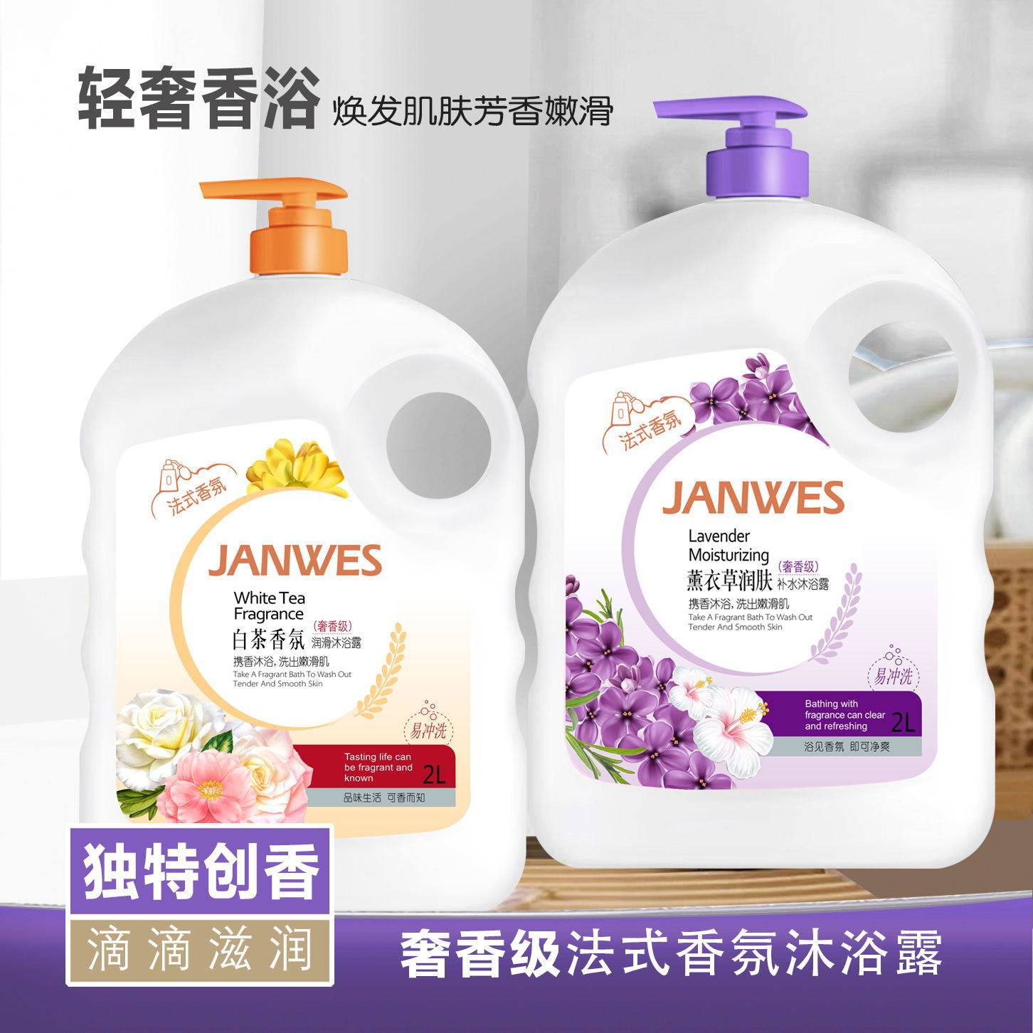 珍维丝薰衣草润肤补水沐浴露家庭装滋润肌肤深层清洁沐浴液乳旗舰,淘宝优惠券,粉丝福利购,淘宝优惠卷