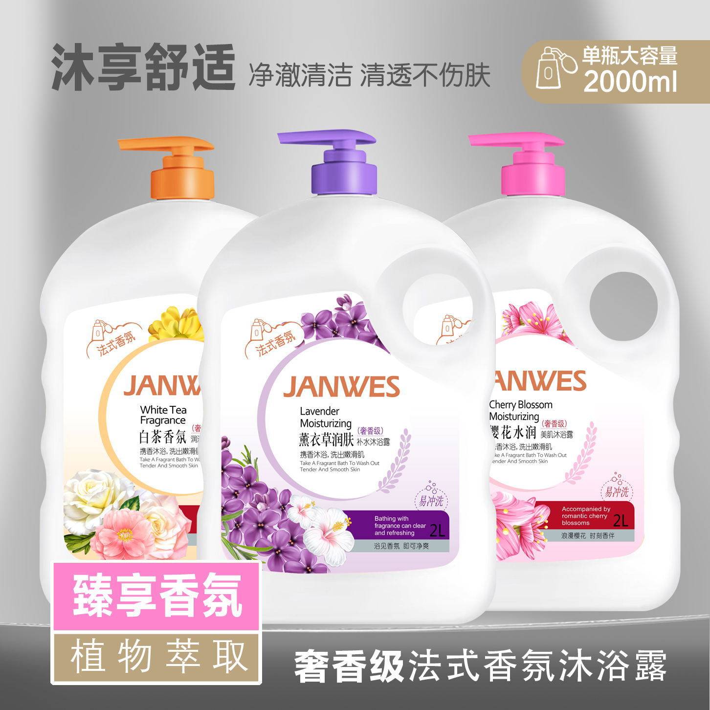 珍维丝薰衣草润肤补水沐浴露家庭装滋润肌肤深层清洁沐浴液乳旗舰,淘宝优惠券,粉丝福利购,淘宝优惠卷