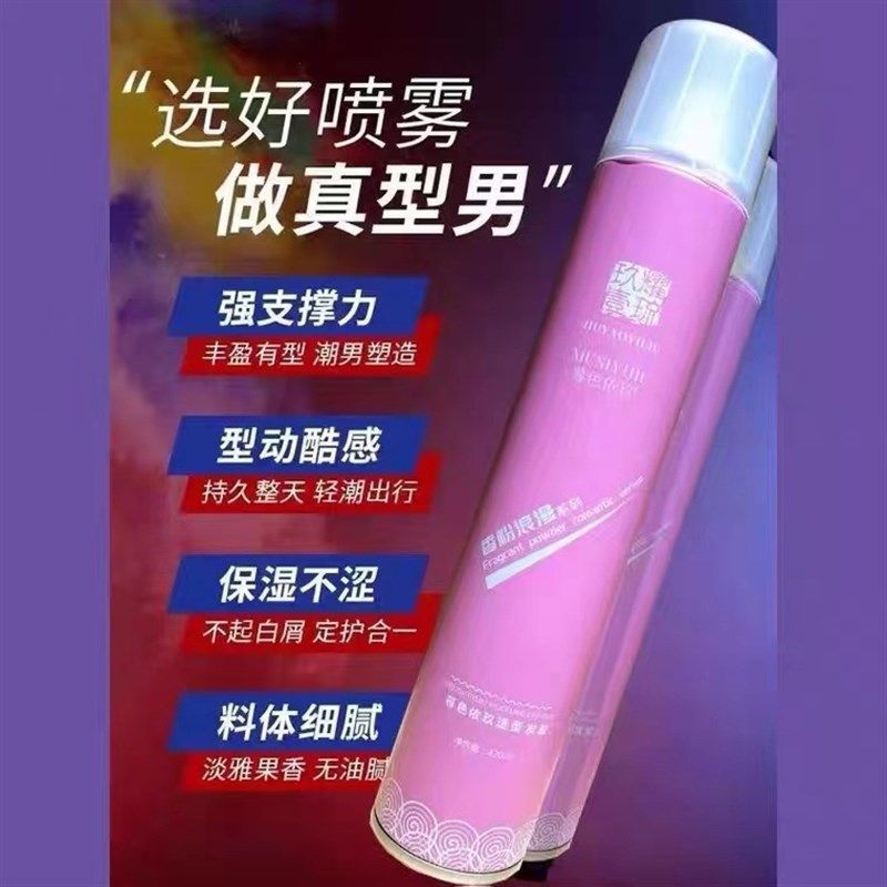 玖耀壹琉暮色依玖造型发胶干胶定型喷雾无味发泥发腊发油男士造型,淘宝优惠券,粉丝福利购,淘宝优惠卷