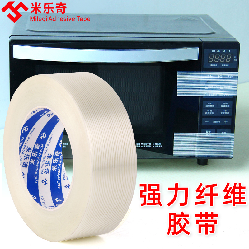 玻璃纤维胶带强力高粘度无痕单面胶冰箱空调电器固定大件物品捆绑 - 图1