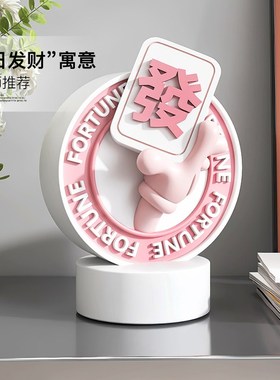 潮玩手牌摆件公司前台迎宾装饰品店铺办公室桌面摆设开店开业礼物