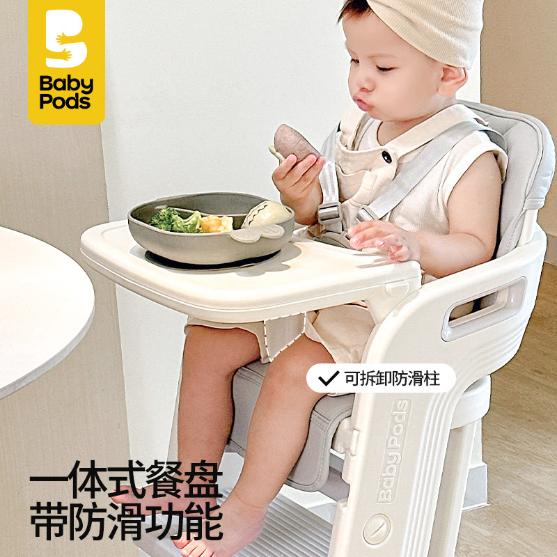 babypods宝宝餐椅新款儿童成长椅家用婴儿饭桌餐桌吃饭多功能座椅,淘宝优惠券,粉丝福利购,淘宝优惠卷