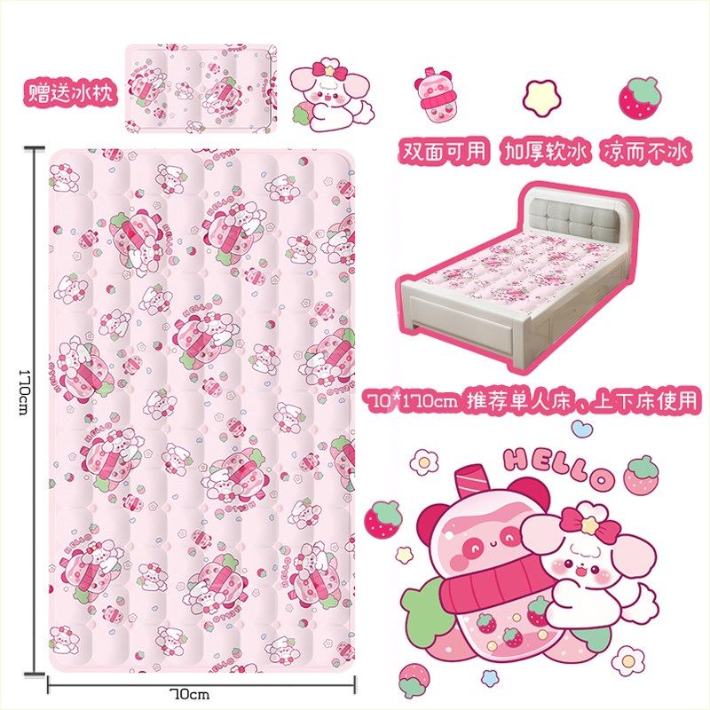 冰垫冰凉神器夏季可爱降温冰床垫冰垫制冷儿童学生免注水冰垫,淘宝优惠券,粉丝福利购,淘宝优惠卷