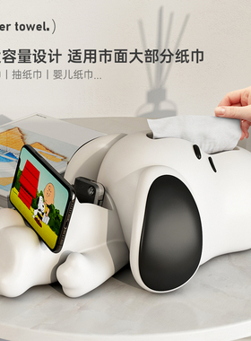MSKA可爱狗轻奢纸巾盒客厅家用茶几多功能遥控器收纳高档创意摆件