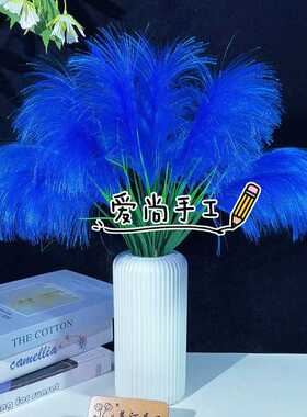 【送花瓶】丝带芦苇材料手工DIY材料包