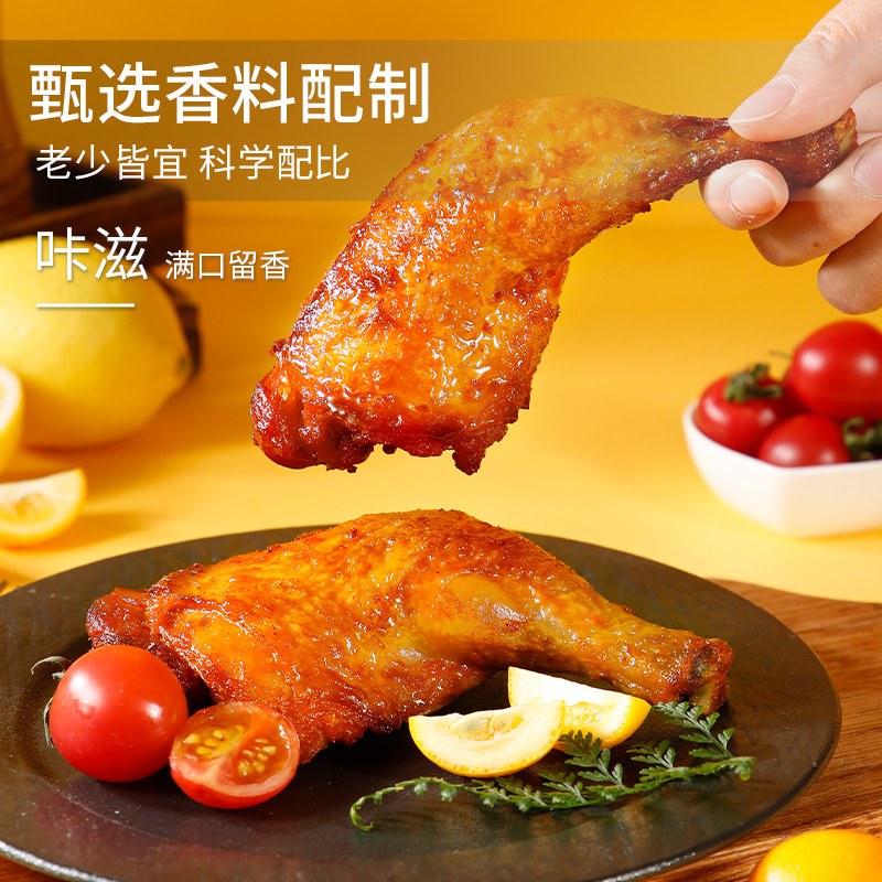 奥尔良大鸡腿空气炸锅半成品食材夜宵烧烤冷冻战斧鸡腿手枪腿200g