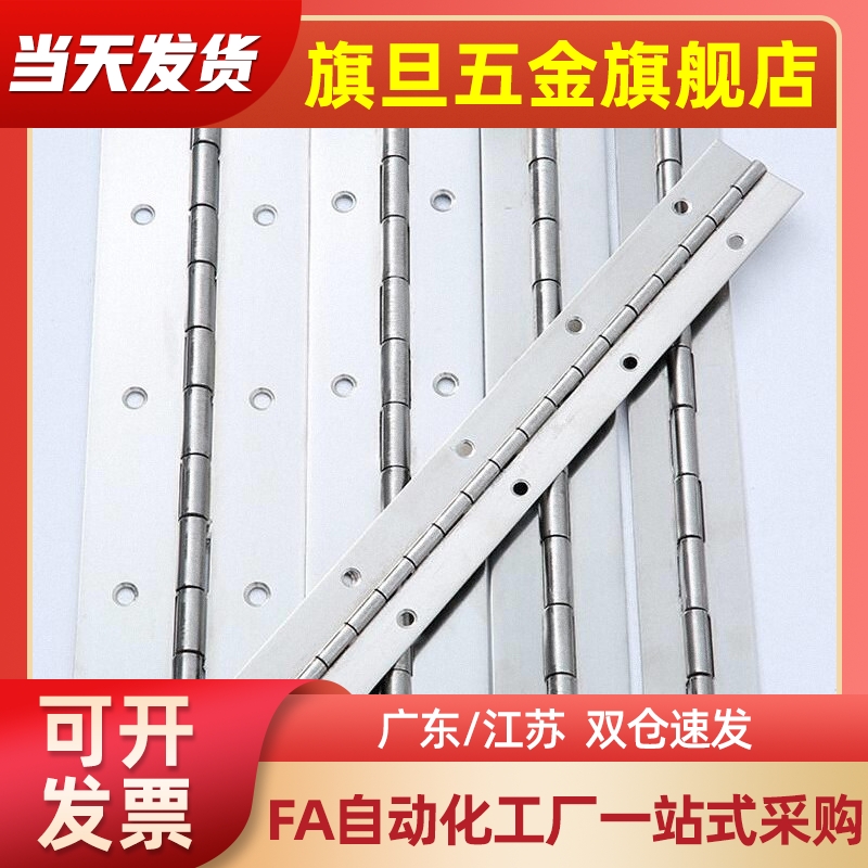 合页HFP16-A50-L450/6-A25-L450/P6-A38-L800/焊接蝶形铰链18 - 图0