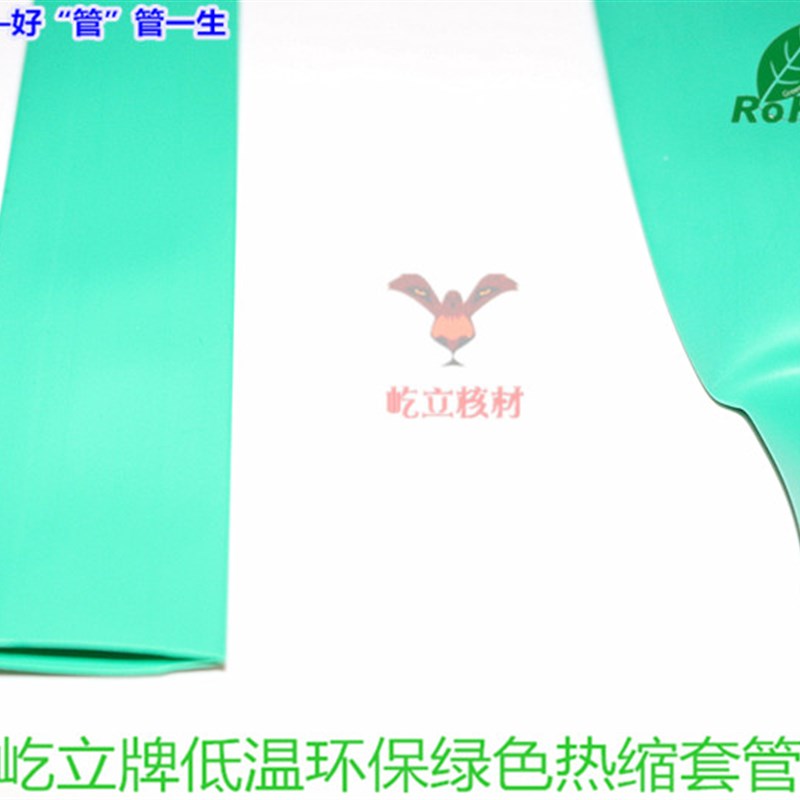 低温型优质绿色热缩套管14 热缩管14mm 绝缘 足米保量100米/卷 - 图1