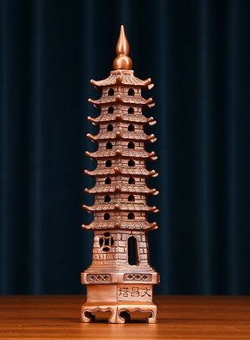 紫铜文昌塔摆件九层十三层中式家居书房桌面摆设文峰塔送礼品