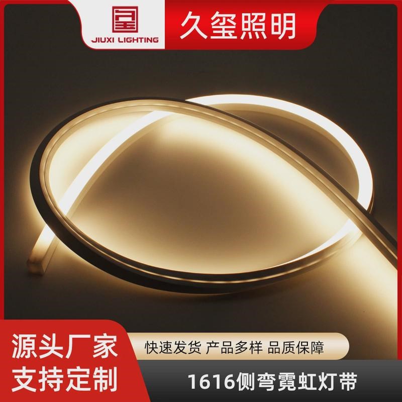 1616侧弯霓虹灯带led硅胶一体无软灯条广O告亮化柔性弯曲挤出光斑 - 图0