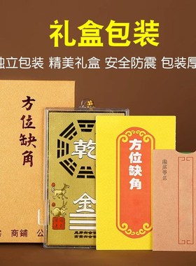 天医卦犬乾挂件乾字房屋戌亥乾卦缺角牌金属艮带猪和狗的乾卦镜