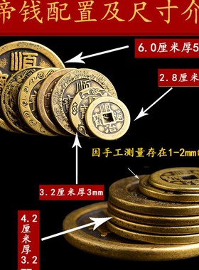 加大加厚纯黄铜压门槛真品五帝钱六七八十帝装修入户门槛石下专用