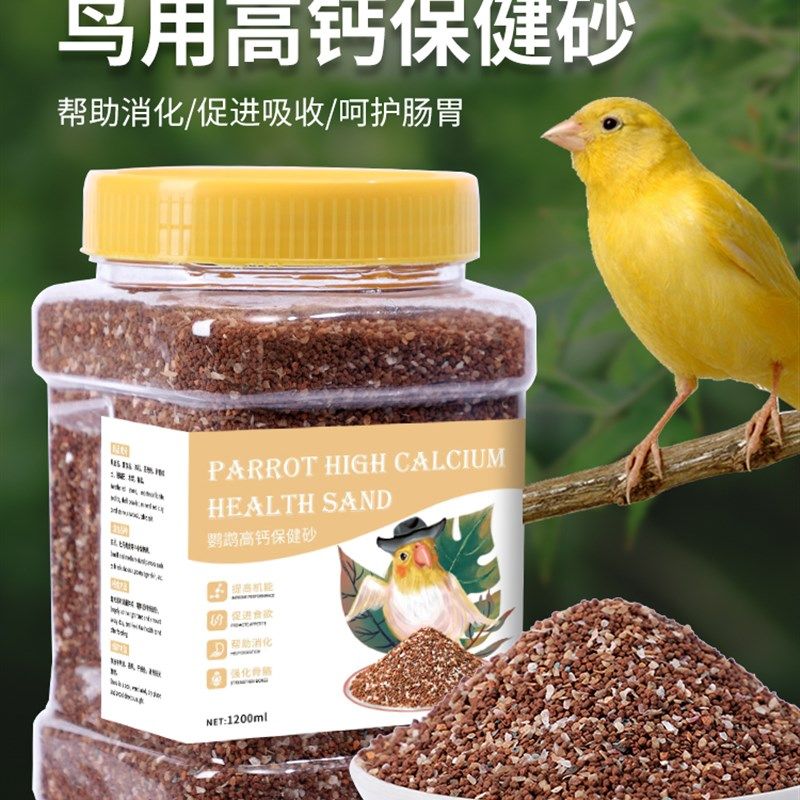鹦鹉鸟用保健砂玄凤虎皮玉鸟专用保健砂营养沙红土粉补钙小颗粒,淘宝优惠券,粉丝福利购,淘宝优惠卷