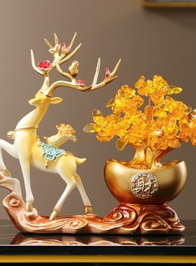 招财元宝发财树福鹿摆件家居装饰品客厅桌面玄关乔迁新居礼品