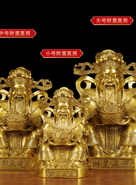 财神爷摆件家用供奉文财神招财聚宝盆客厅办公室前台装饰开业礼品