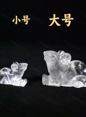 天然白水晶12十二生肖鼠牛虎兔龙蛇马羊猴鸡狗猪