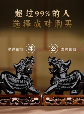 天然黑曜石貔貅摆件开业礼物一对公母玉石客厅装饰办公室桌面开店