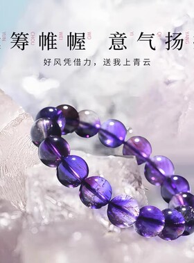 紫发晶手串天然正品超级七水晶手链520礼物送女友女款招财转运