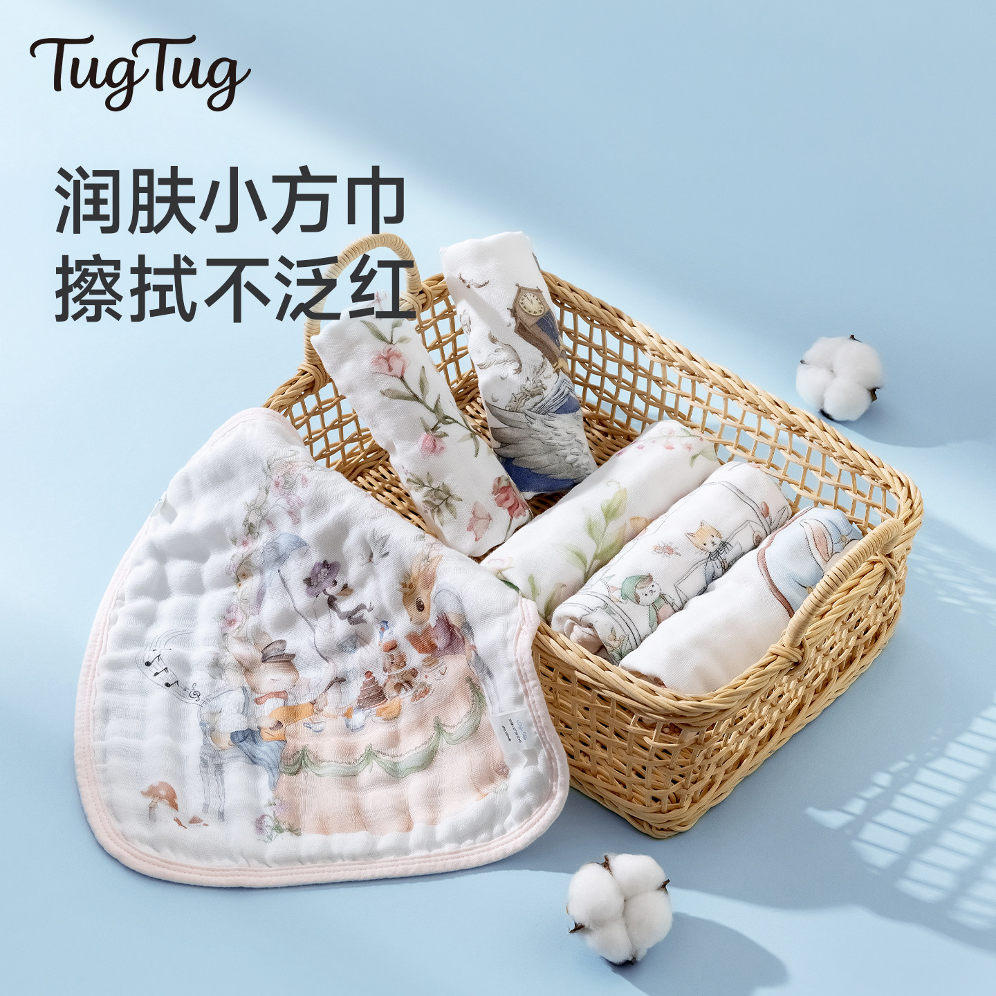 TugTug小方巾新生婴儿口水巾儿童纯棉毛巾宝宝洗脸巾纱布超软手帕,淘宝优惠券,粉丝福利购,淘宝优惠卷