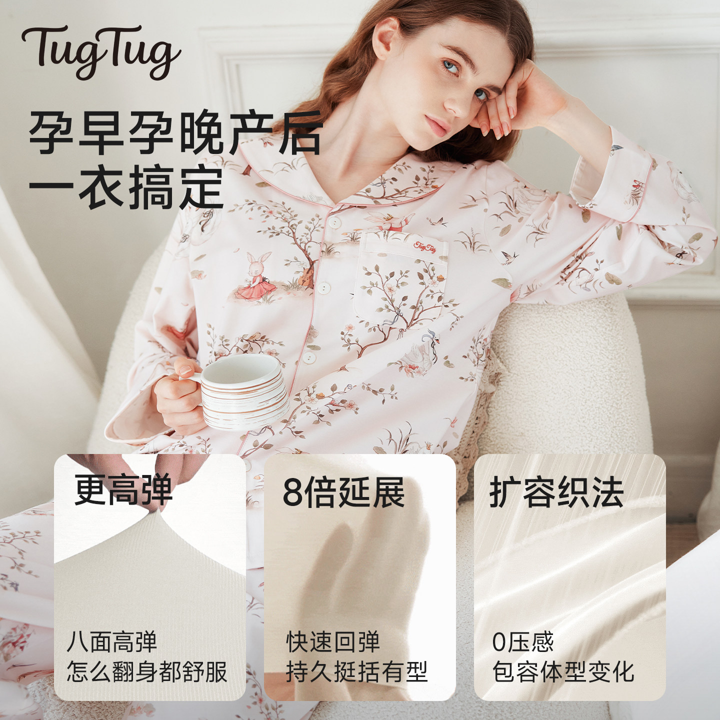 TugTug纯棉吸汗孕妇家居服套装四季产妇哺乳睡衣3月月子服春秋季,淘宝优惠券,粉丝福利购,淘宝优惠卷