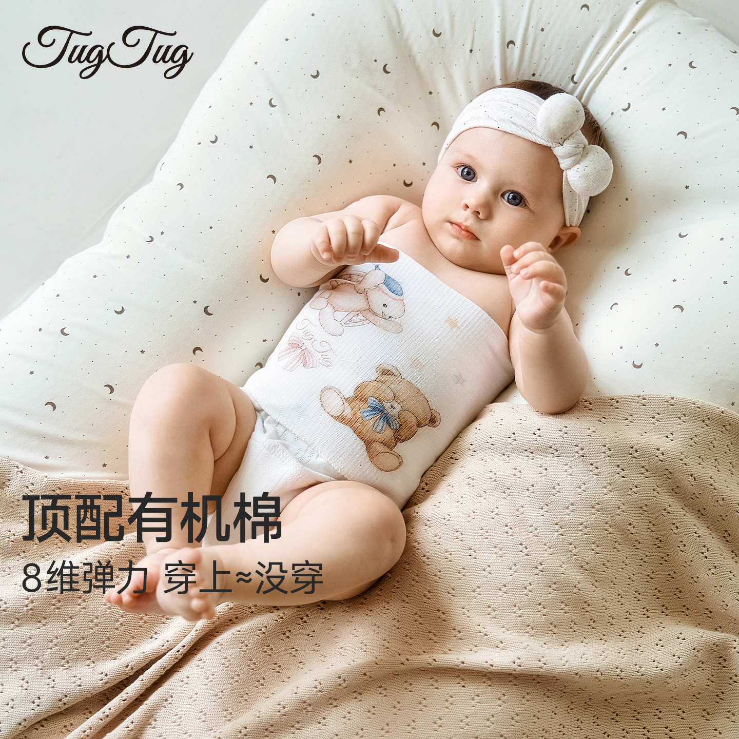 TugTug肚兜婴儿护肚围春秋宝宝纯棉护脐带护肚新生儿童防着凉神器