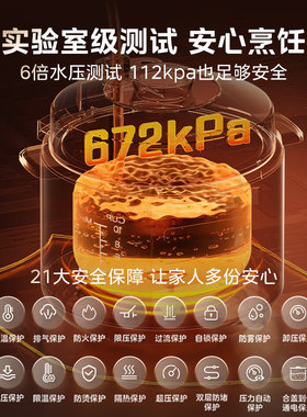 美的5L/6L小钢炮112KPA电压力锅