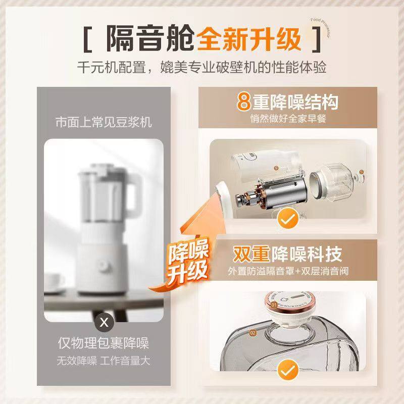 美的豆浆机家用小型全自动轻音多功能免滤料理榨汁破壁机官方正品,淘宝优惠券,粉丝福利购,淘宝优惠卷