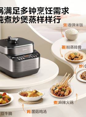 美的电压力锅家用5L多功能高压锅0涂层不锈钢双胆全自动电高压锅