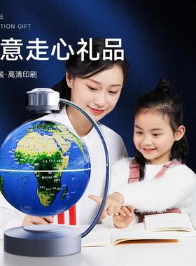 【天屿】磁悬浮地球仪夜灯8寸发光自转创意礼品生日礼物台灯夜灯