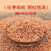 Germ red brown rice, new arrivals from farmers, coarse grains, whole grains