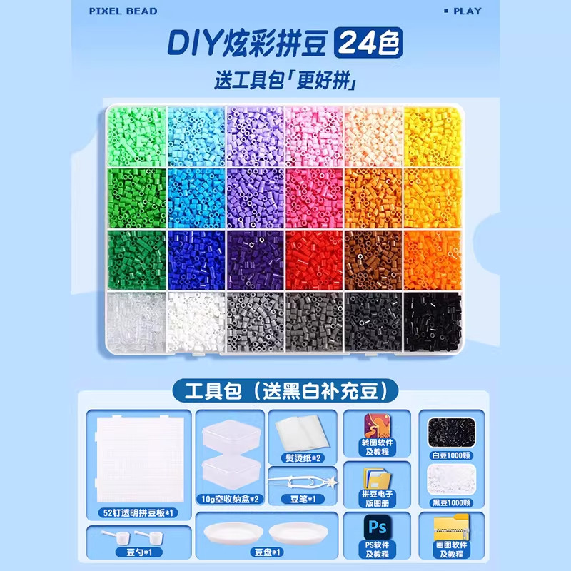 拼豆豆手工DIY材料包全套儿童玩具礼物婆娑拼豆补充包熨斗工具包,淘宝优惠券,粉丝福利购,淘宝优惠卷