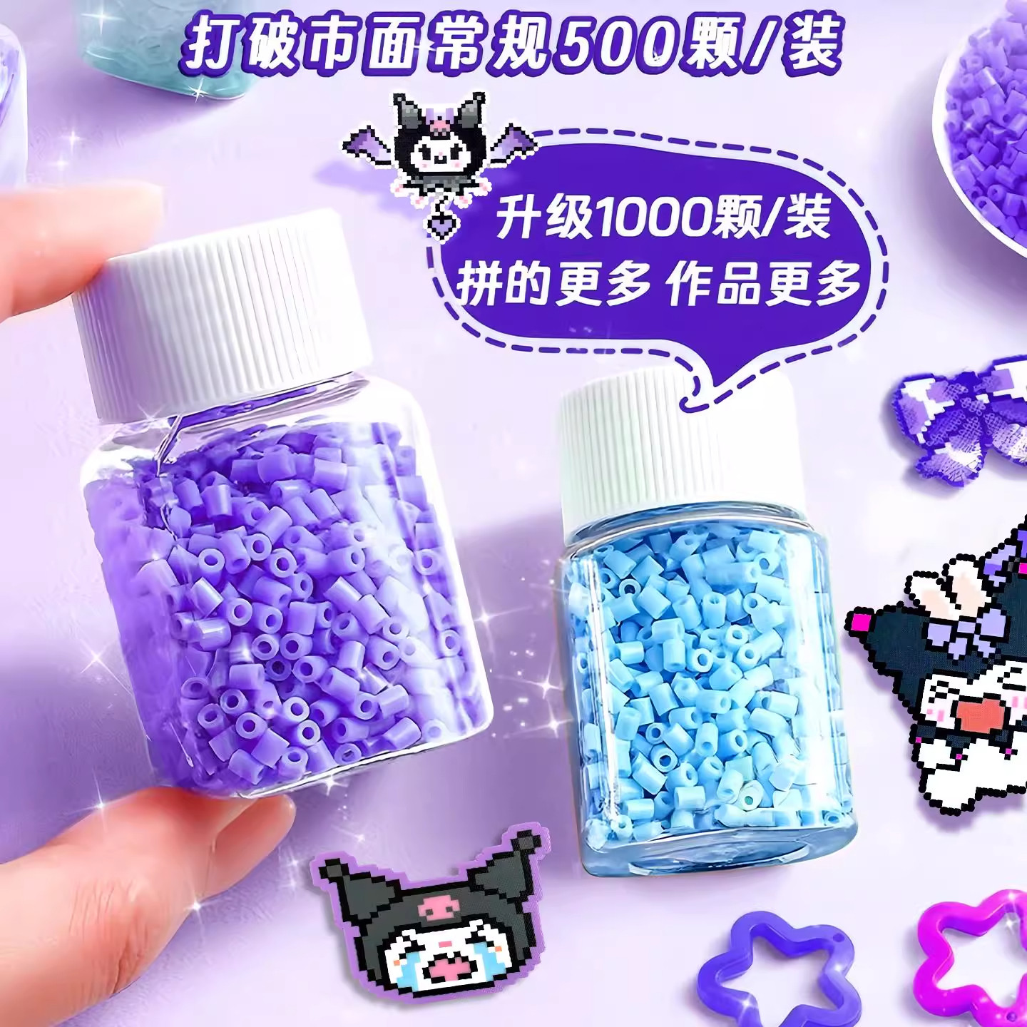 瓶装送收纳架拼豆豆手工diy材料包立体融合全套补充包拼图3到6岁,淘宝优惠券,粉丝福利购,淘宝优惠卷