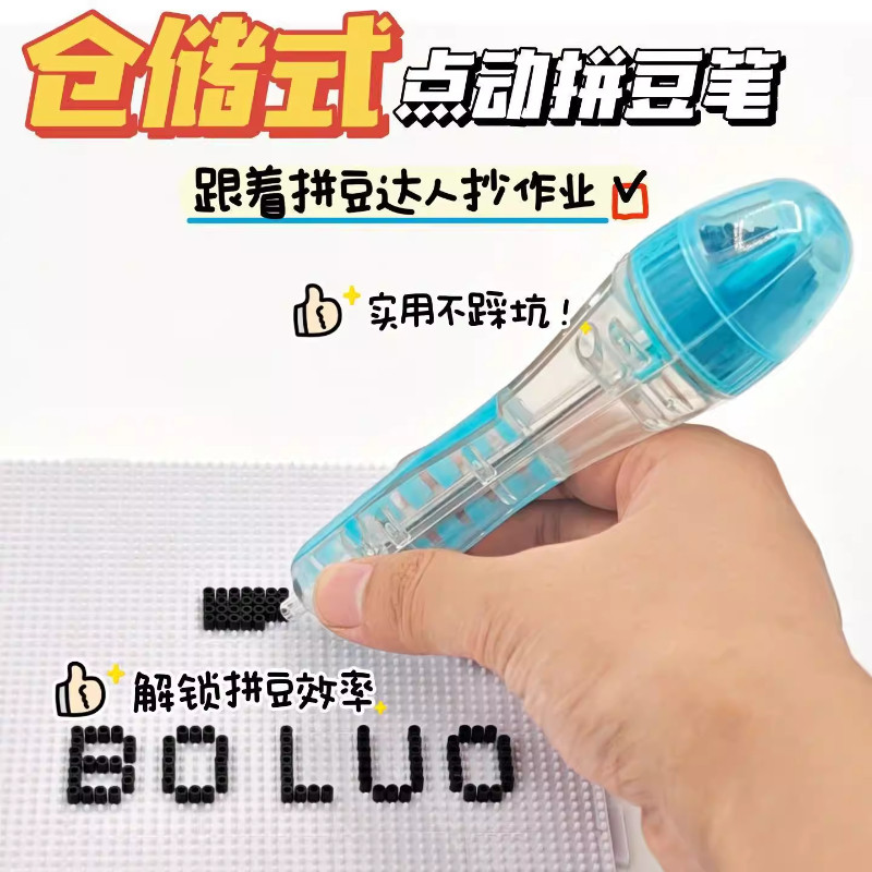 拼豆豆手工DIY材料包全套儿童玩具礼物婆娑拼豆补充包熨斗工具包,淘宝优惠券,粉丝福利购,淘宝优惠卷