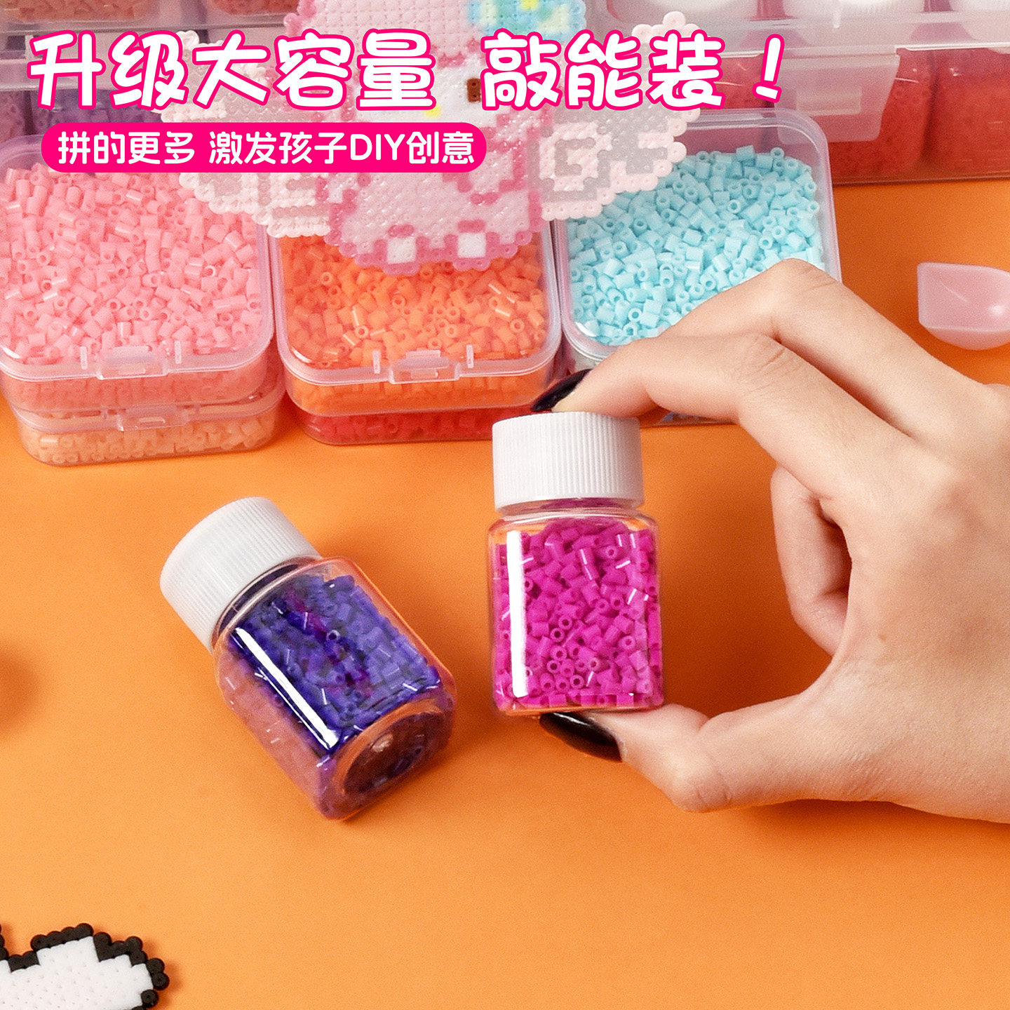 瓶装拼豆豆送烘焙布手工diy材料包套装融合豆工具专用熨斗全套豆,淘宝优惠券,粉丝福利购,淘宝优惠卷